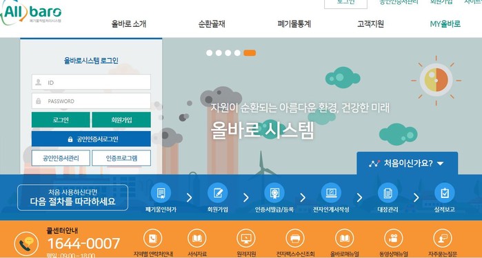 이물질 섞인 폐지 불법 수출입 막는다…3일부터 신고 의무화