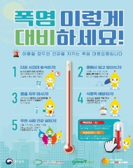 '폭염대비 이렇게'…환경부· 기업·시민단체, 취약계층 지원