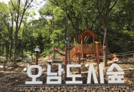 도시공원 일몰제로 위기 몰린 공원구역, 다시 국민 품으로