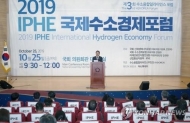 21대 국회 '수소경제포럼' 출범