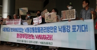 낙동강 물관리 방안 보고회 불발...환경·지역단체 "반대"