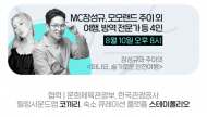 코로나시대 ‘어떻게 여행할까 ?