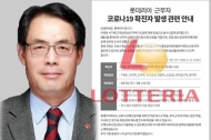 코로나19 새 진원지 된 롯데리아… 이 시국에 점장 모임 “왜?”