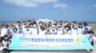 수협중앙회, 2020 어린이 어촌체험 캠프 실시