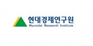 현대경제연구원, "올해 성장률 -0.5%"