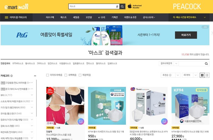 코로나19 재확산에 개인 위생용품 매출 급증