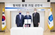 경기도, '탈석탄 동맹'으로 그린뉴딜 가속...캐나다·영국과 에너지전환 협력