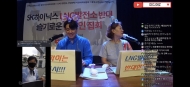 LNG발전·태양광, 지역 곳곳에서 환경단체와 마찰음