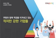 월 매출 40만원에서 2억으로.. 코로나 급식 중단 이겨낸 로켓배송”