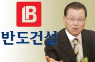 시민단체, 국세청 앞 기자회견…반도건설 편법증여 의혹 세무조사 촉구