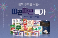 서울우유협동조합 공식몰 ‘나100샵’에서 ‘따끈따끈 특가 이벤트’ 진행
