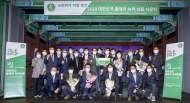 「소비자가 직접 뽑은 “ 대한민국 올해의 녹색상품”」시상식 성료