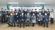 용산구, 18일 지역자활환경센터 분소 개소