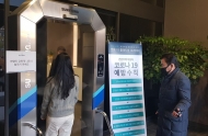 안성 공도 '쌍용 더 플래티넘 프리미어' 견본주택 안심 방역 시스템 갖춰