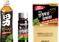 광동제약, " 연말 음주문화에는 맞춤형 헛개 라인업"