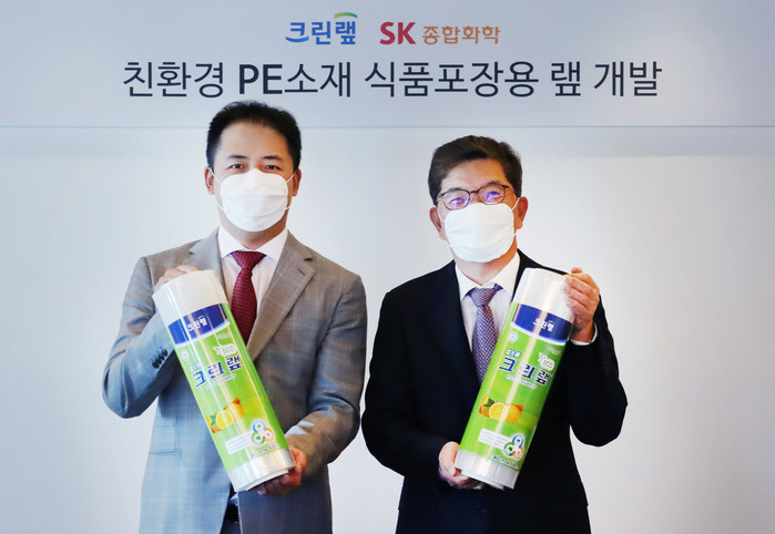 SK종합화학·크린랲...친환경 랩 공동 개발