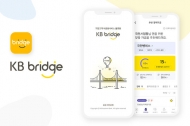 KB국민은행, 자영업자중소기업 상생지원환경을 위한 KB bridge 개편