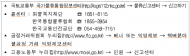국토부, 택배산업 내 불공정 관행 특별제보기간 (12.1~31) 운영