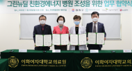 서울에너지공사, 의료분야 그린뉴딜 사업추진