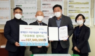 서울우유협동조합, 동대문구 관내 지역아동센터에 서울우유 제품 환경후원