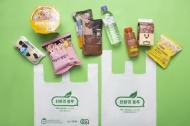 CU, 비닐봉지 퇴출한다… 내년 4월까지 편의점 최초 친환경 봉투 전면 도입