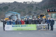 볼보그룹, 강원도 태풍 피해지역 복구 지원