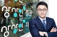 ‘불법 대출’ 혐의 유준원 상상인그룹 대표 보석으로 풀려나
