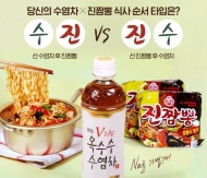 광동제약. 오뚜기 ... 이색 컬래버레이션 이벤트 진행
