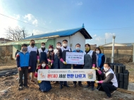남양유업 세종공장 온(溫)세상 따뜻한 기부
