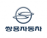 쌍용자동차, 서울회생법원에 회생절차 개시 신청