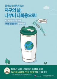 투썸플레이스, 매장 내 친환경 요소 확산 및 플라스틱 저감 앞장서