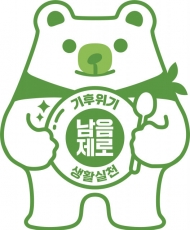 한살림, 기후위기 대응 위해 ‘남.음.제로’ 캠페인 시작