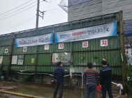 국토안전관리원 호남지사...홍보 현수막 게시하고 건설사고 예방 환경활동