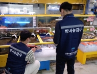 가락시장 수입 수산물 방사능 검사 강화