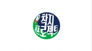 신한카드, ‘착하고 지속 가능한 소비 프로젝트’ 런칭