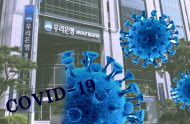우리은행 본사 코로나19 집단감염…부행장 포함 8명 확진