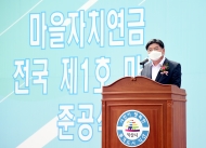 국민연금공단, 지역사회 ‘마을자치연금’ 추진