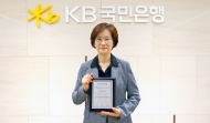 KB국민은행, 한국 최우수 수탁은행 7년 연속 수상