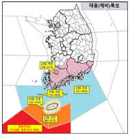 환경부, 태풍 ‘오마이스’ 대비, 피해예방에 총력 환경대응