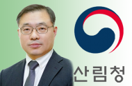 산림청,산사태 위기경보 ‘주의’에서 ‘관심’으로 하향