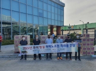 서울시농수산식품공사, 하역노조원에 추석 명절 격려품 전달