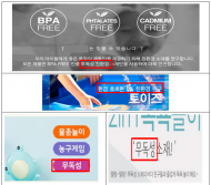 명확한 근거 없이 ‘친환경’ 표시․광고 위반시 행정처분