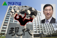 현대건설 공사현장 근로자 사망… 중대 재해 반복