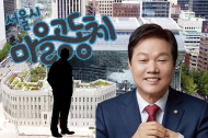 국민의힘 박완수 의원, ‘서울시 마을공동체 사업’ 시장 측근 특혜 의혹 제기
