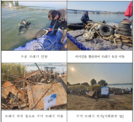 한강유역환경청, 한강 상수원 수중쓰레기 정화 활동 전개