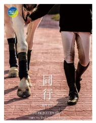 한국마사회, 플로깅과 언택트 걸음 기부 연계한 비대면 사회공헌 환경 활동