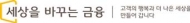 KB국민은행, 예적금 금리 최고 0.4%p 인상