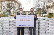 (주)효성으로부터 백미 10톤 마포구기부