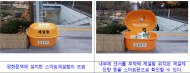 종로구, 친환경·스마트 제설시스템 구축