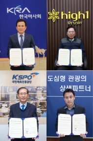 국마사회 등 4개 기관 이해충돌방지·청렴윤리 협약 체결